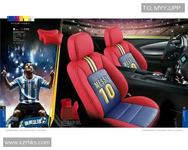 足球明星座套的种类与选择指南让你轻松找到心仪的款式